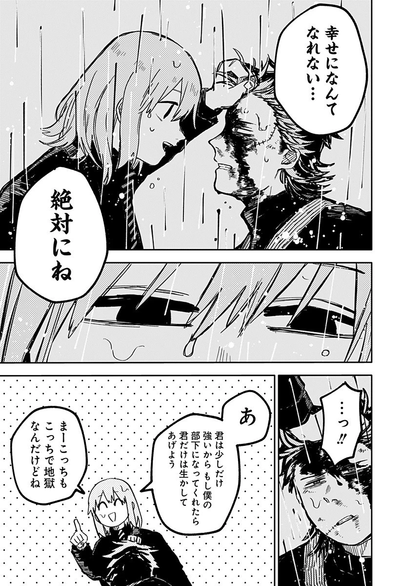 幼稚園WARS 第37話 - 17