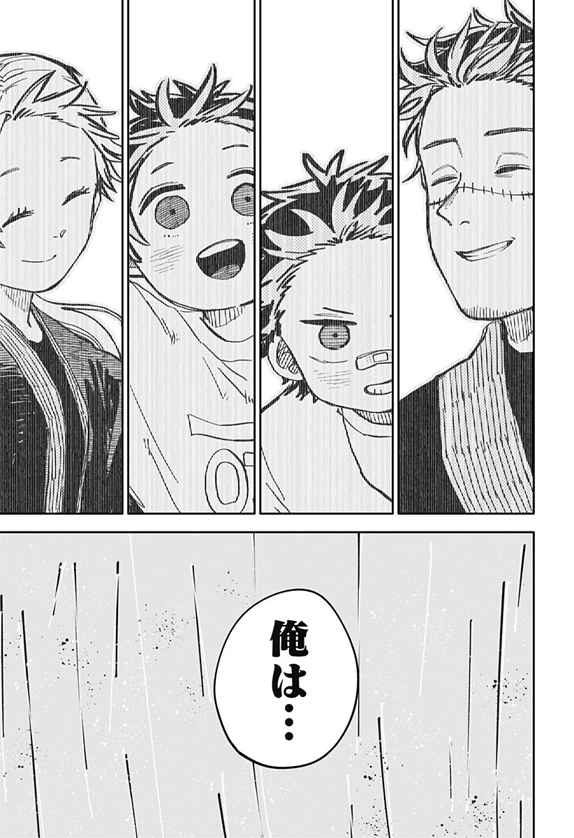 幼稚園WARS 第37話 - 19