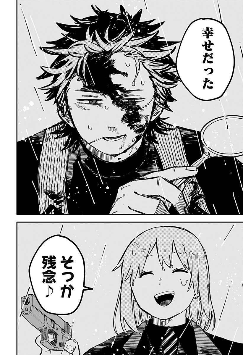 幼稚園WARS 第37話 - 20