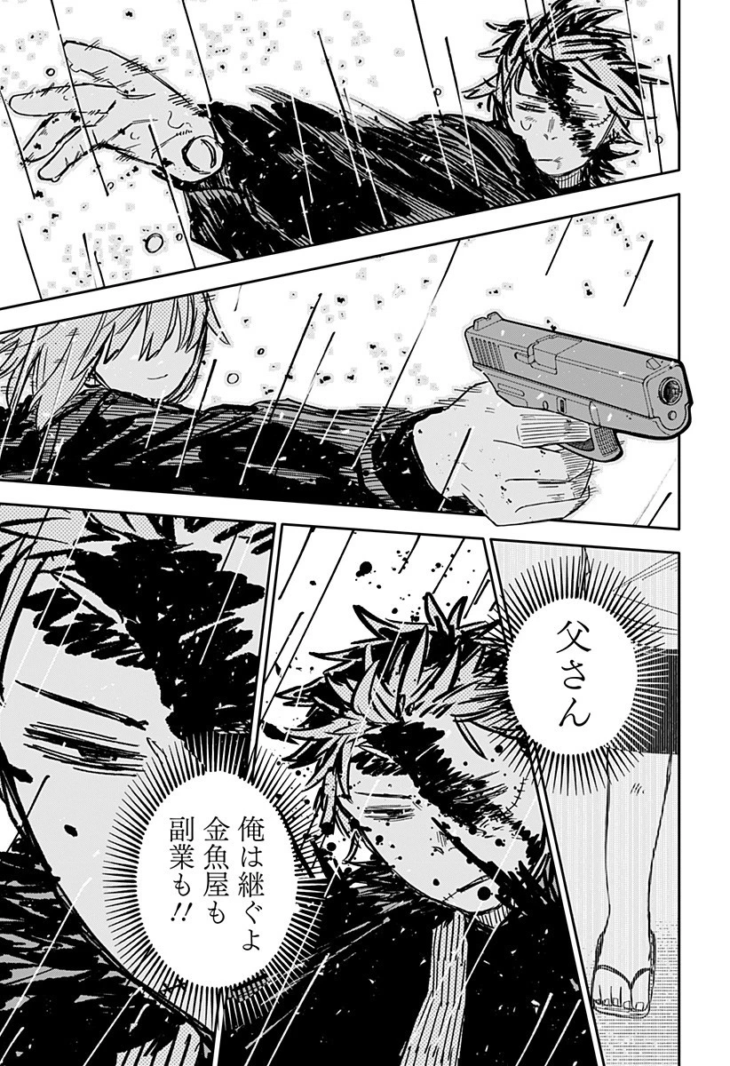 幼稚園WARS 第37話 - 21