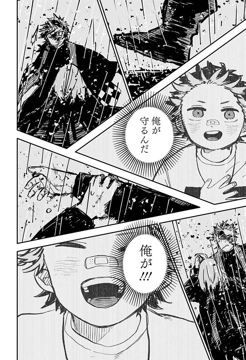 幼稚園WARS 第37話 - 22