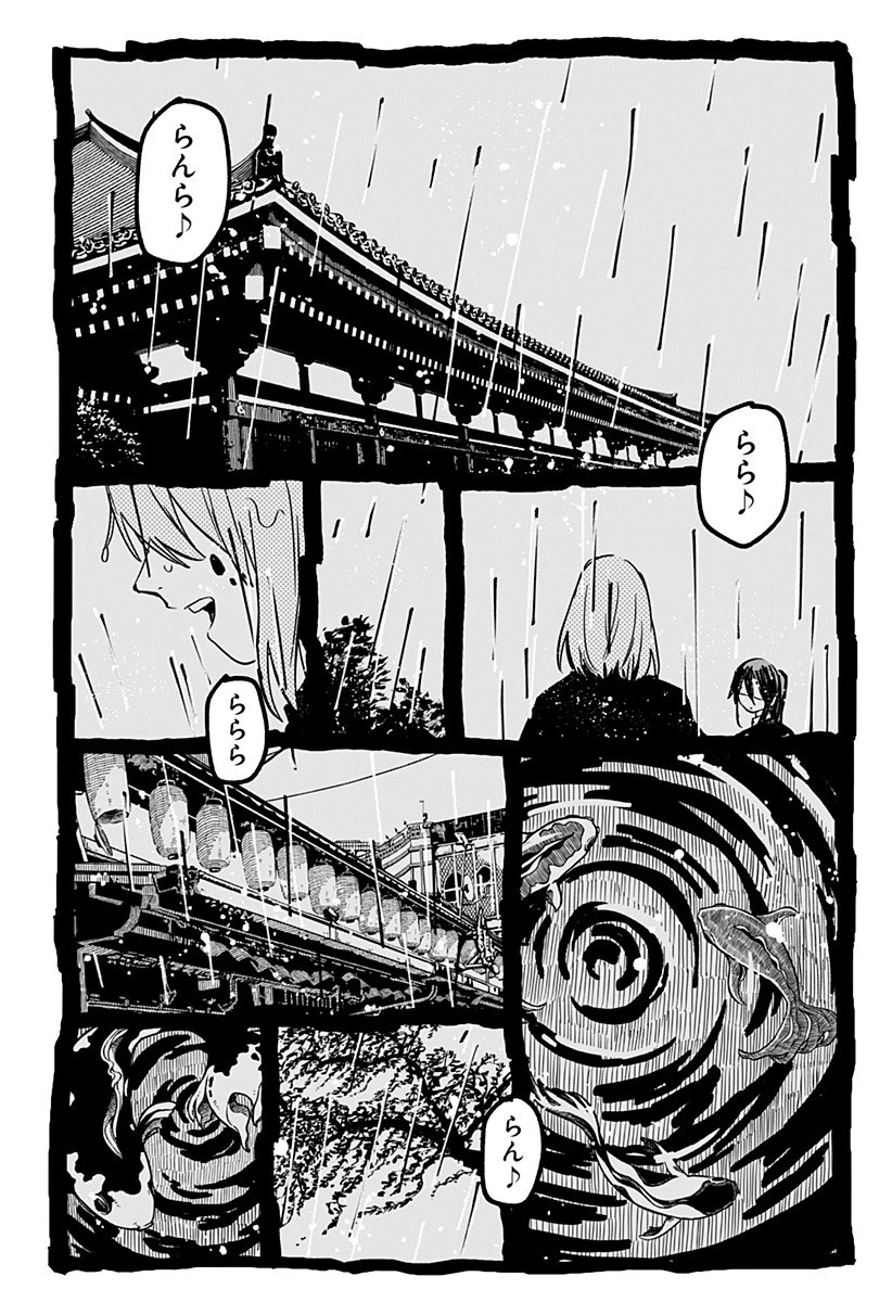 幼稚園WARS 第37話 - 26