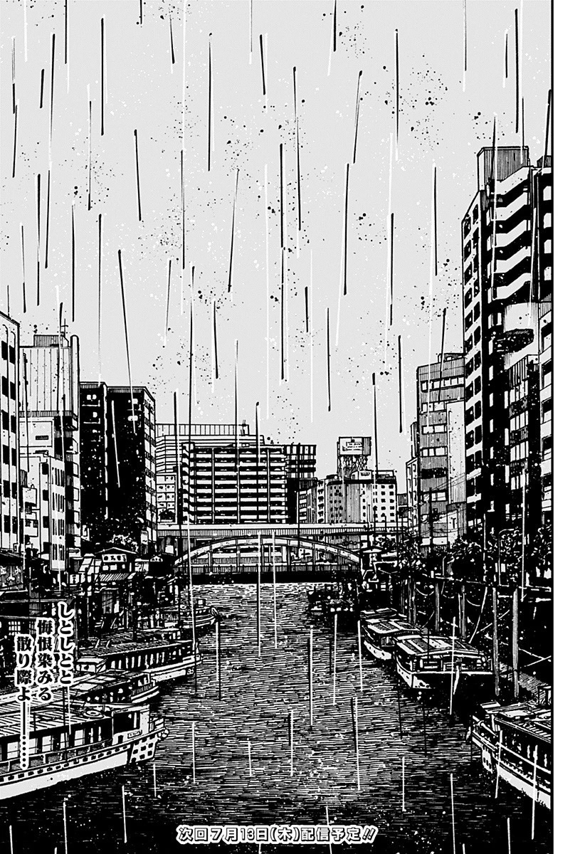 幼稚園WARS 第37話 - 29