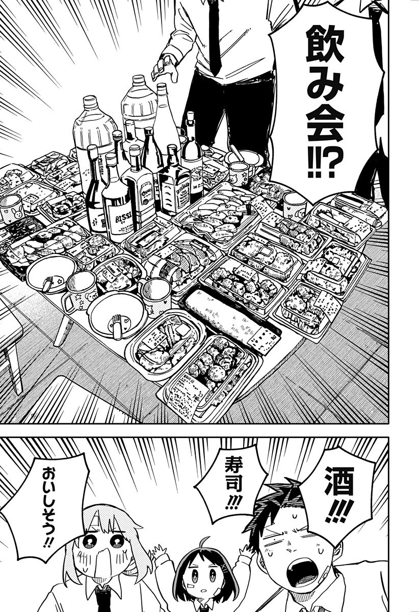 幼稚園WARS 第38話 - 7