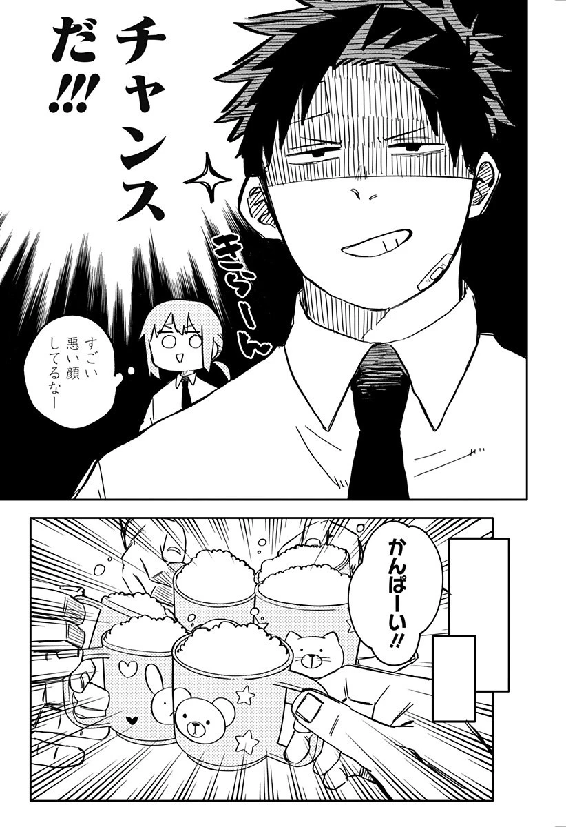 幼稚園WARS 第38話 - 9