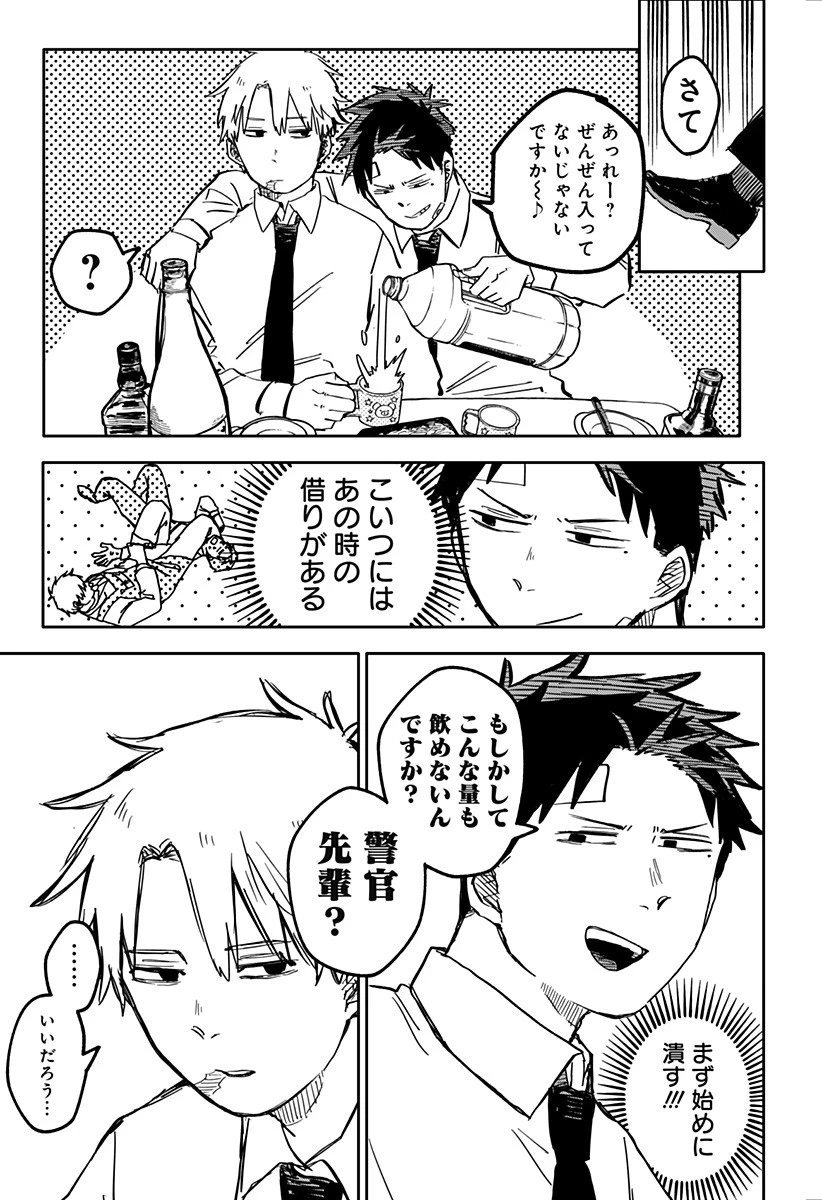 幼稚園WARS 第38話 - 11