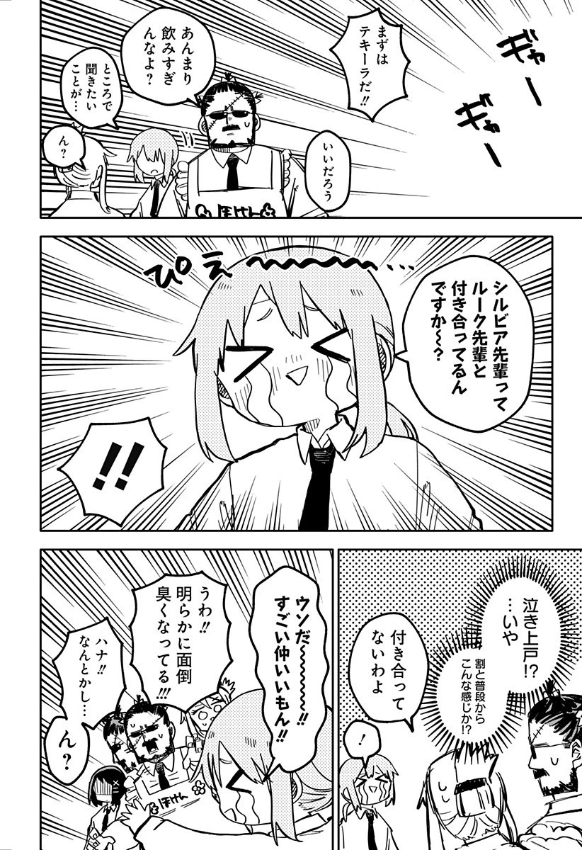 幼稚園WARS 第38話 - 12