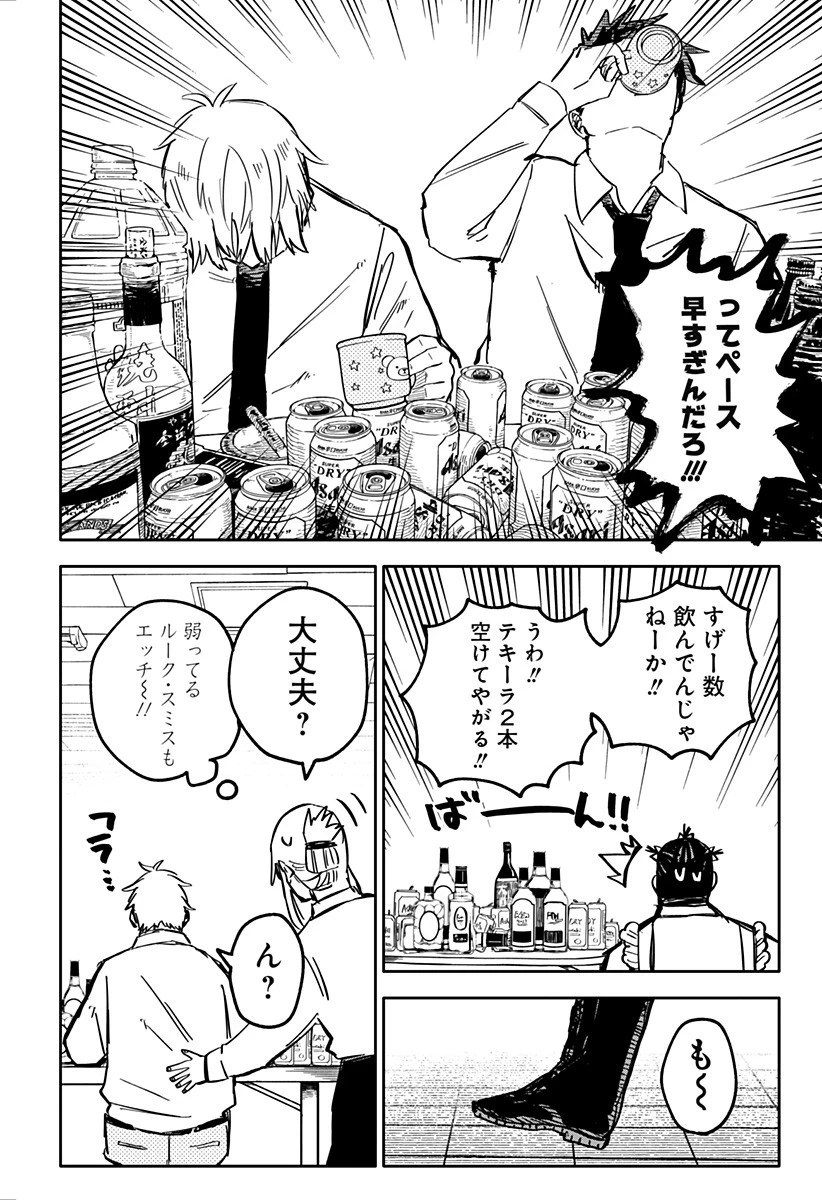 幼稚園WARS 第38話 - 14