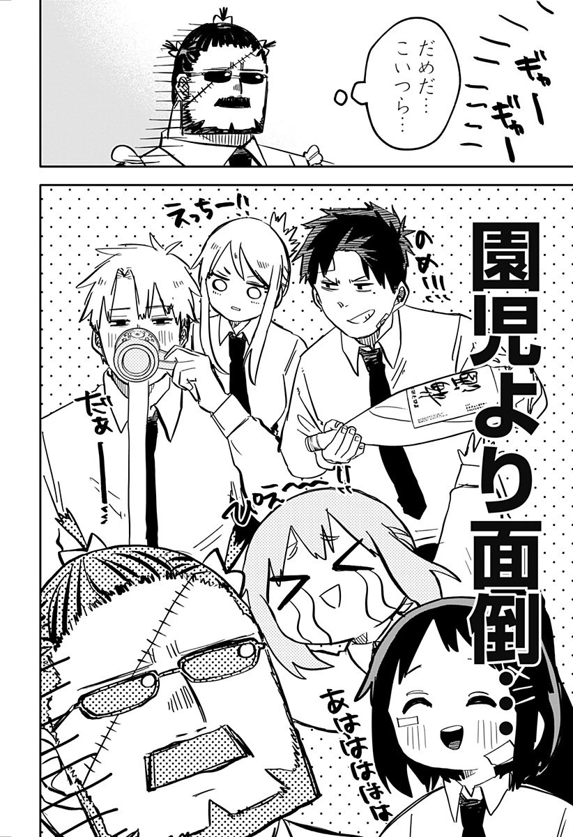 幼稚園WARS 第38話 - 16