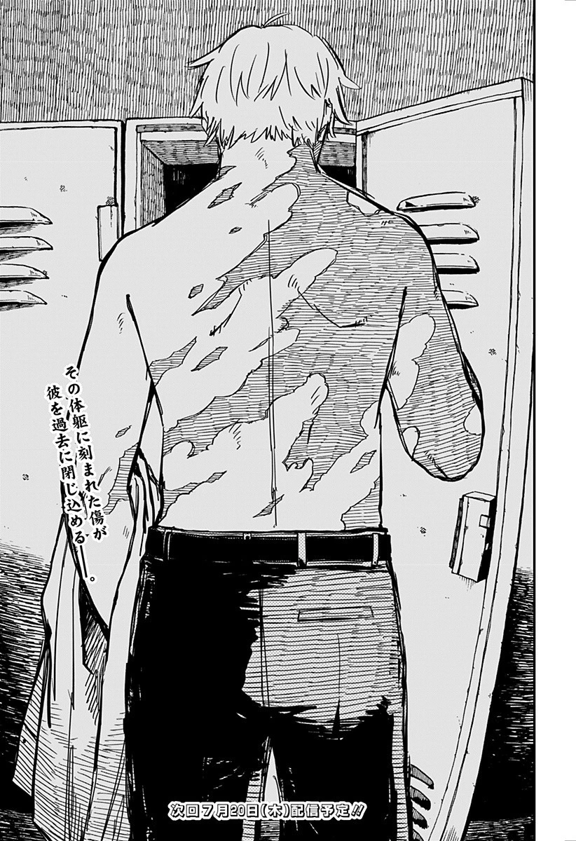 幼稚園WARS 第38話 - 21