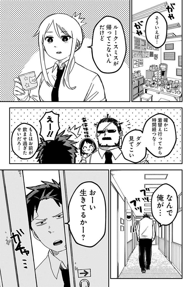 幼稚園WARS 第39話 - 3