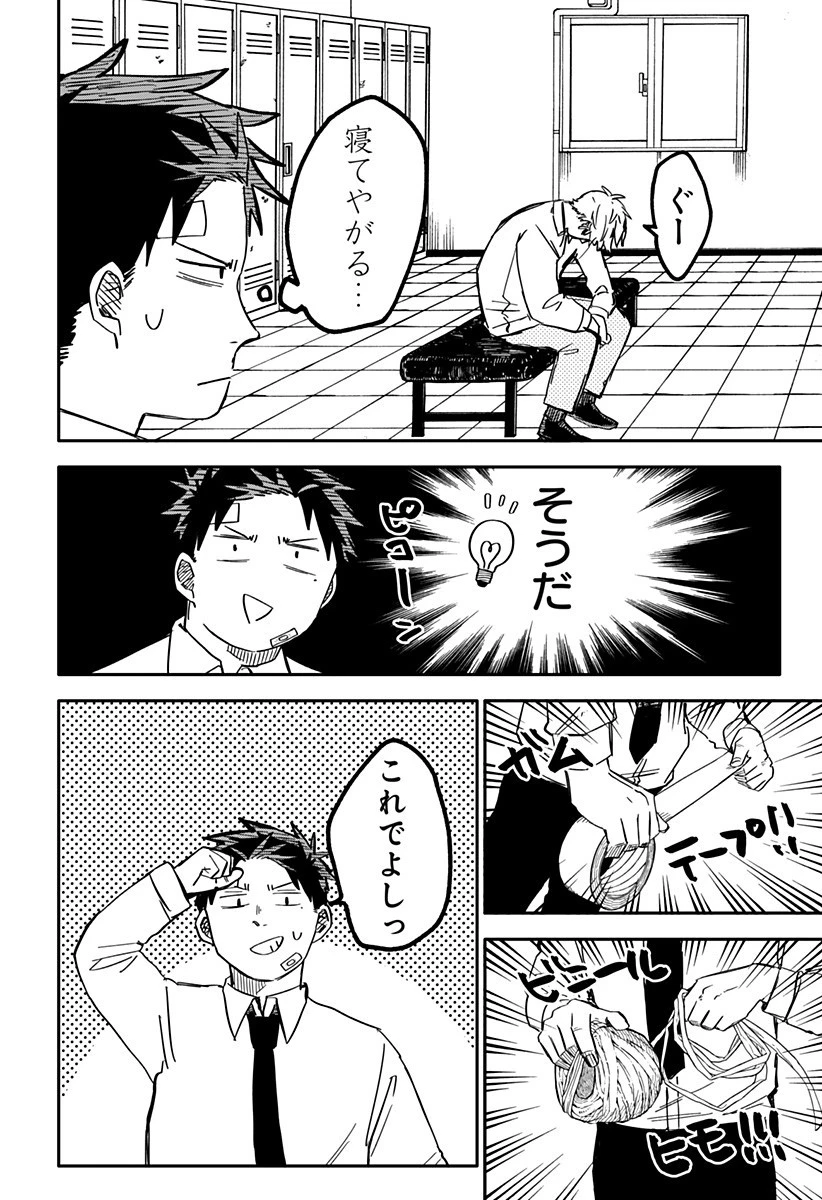 幼稚園WARS 第39話 - 4