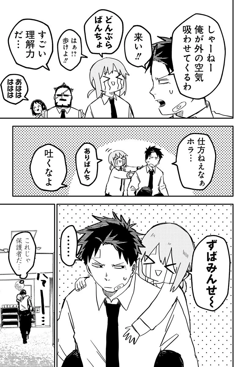 幼稚園WARS 第39話 - 7