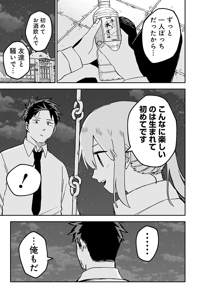 幼稚園WARS 第39話 - 9