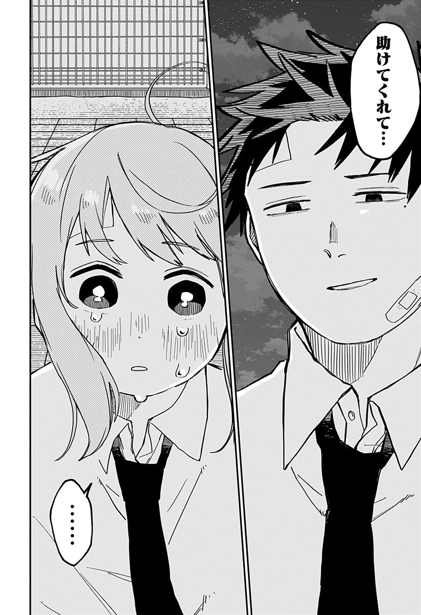 幼稚園WARS 第39話 - 14