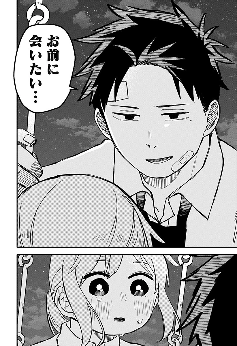 幼稚園WARS 第39話 - 16