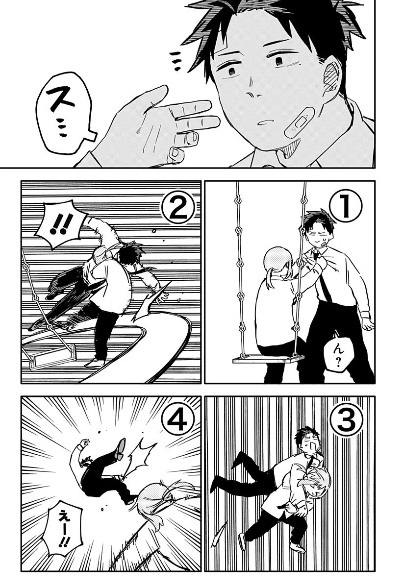 幼稚園WARS 第39話 - 17