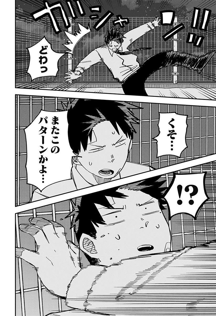 幼稚園WARS 第39話 - 18