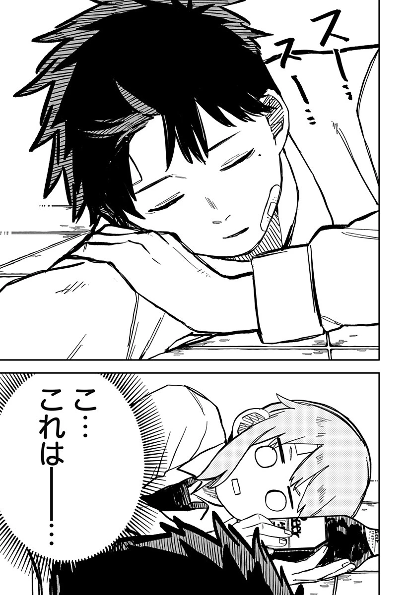 幼稚園WARS 第41話 - 7