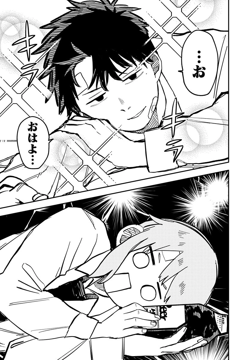 幼稚園WARS 第41話 - 9