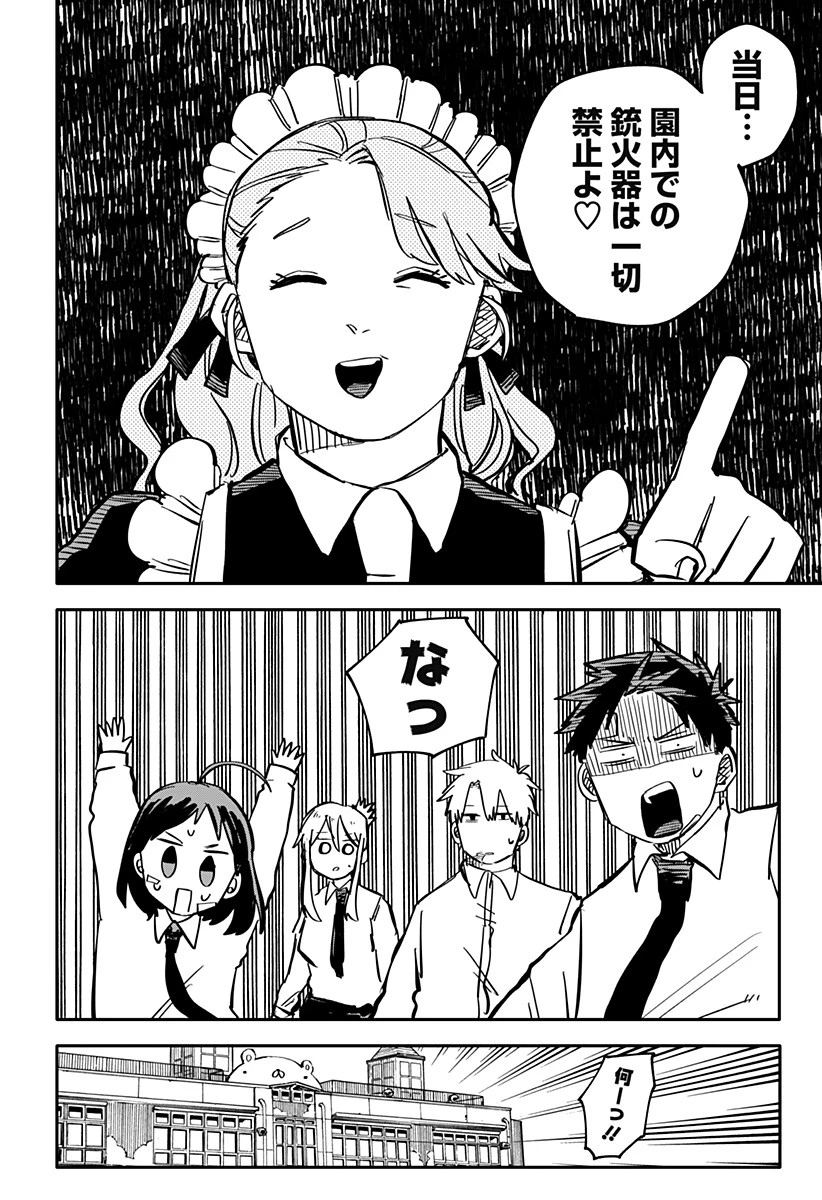 幼稚園WARS 第41話 - 12