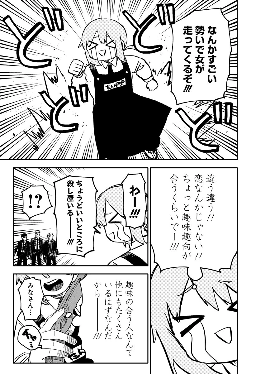 幼稚園WARS 第41話 - 15