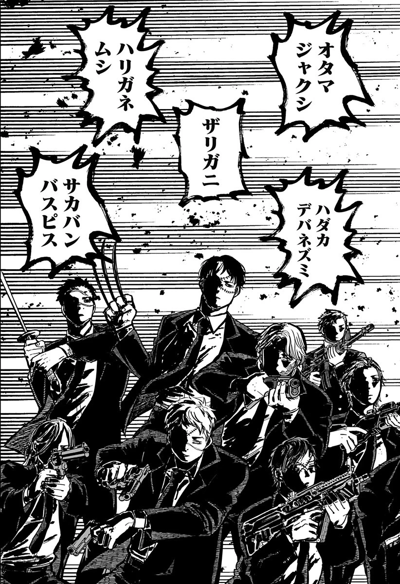 幼稚園WARS 第41話 - 17