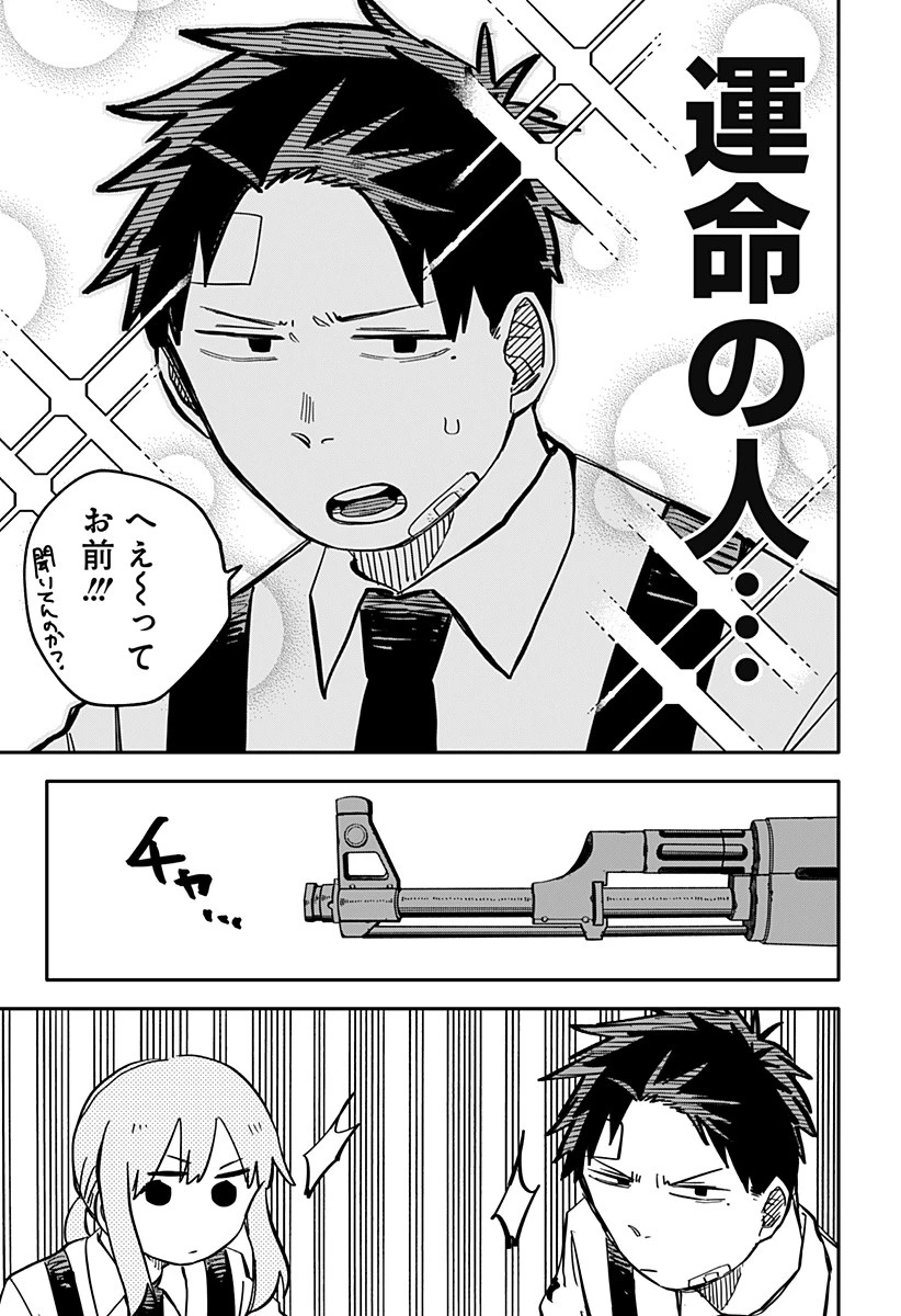 幼稚園WARS 第41話 - 21