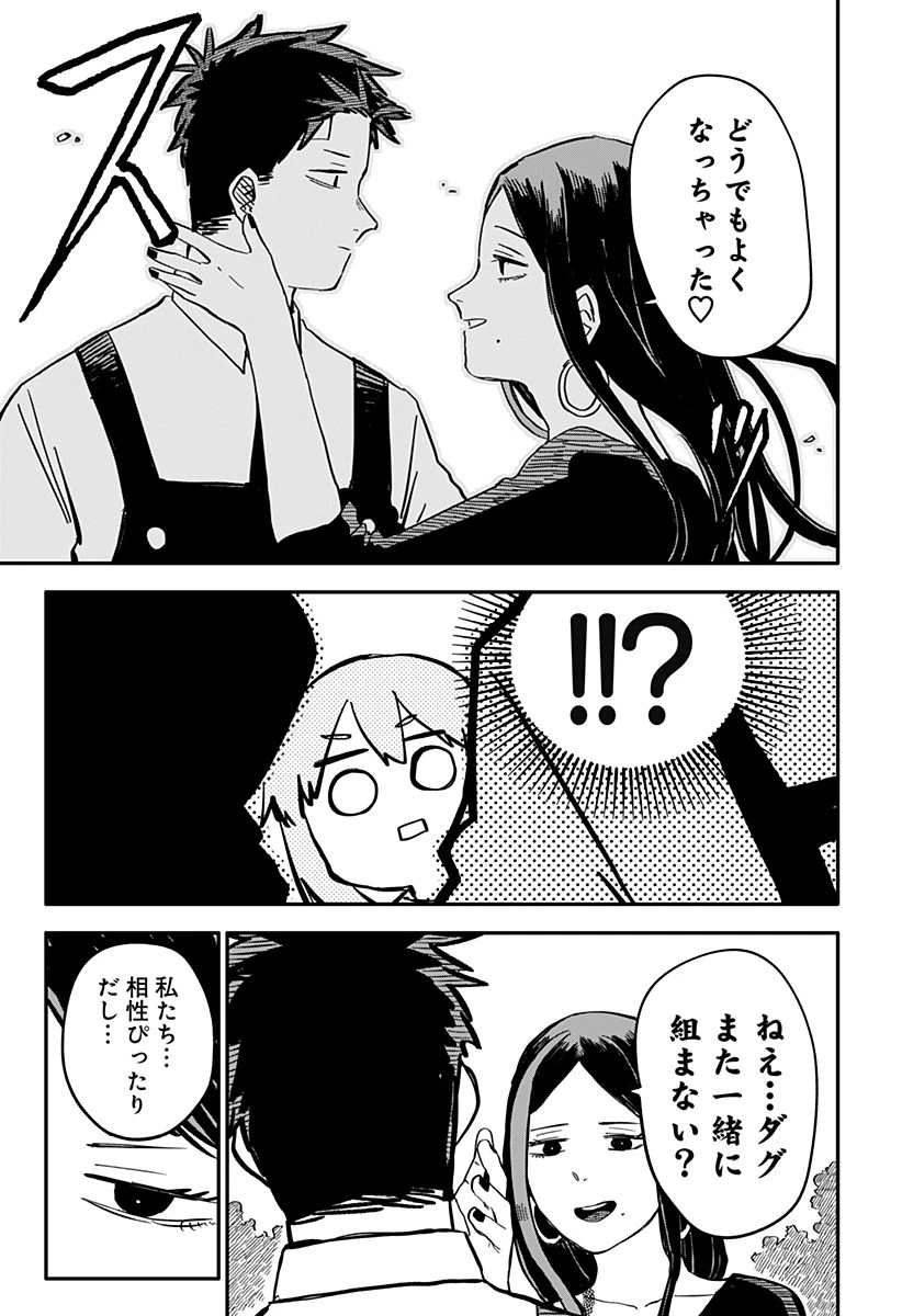 幼稚園WARS 第42話 - 5