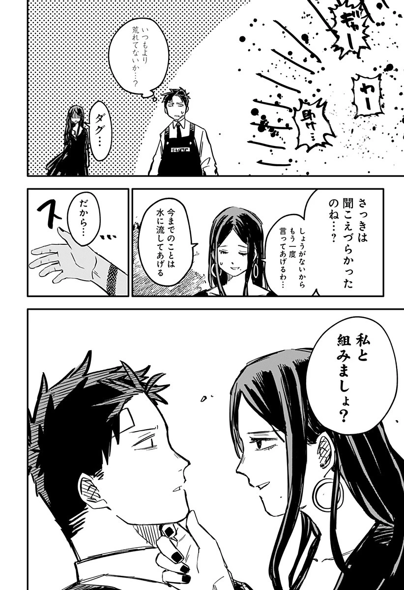 幼稚園WARS 第42話 - 8