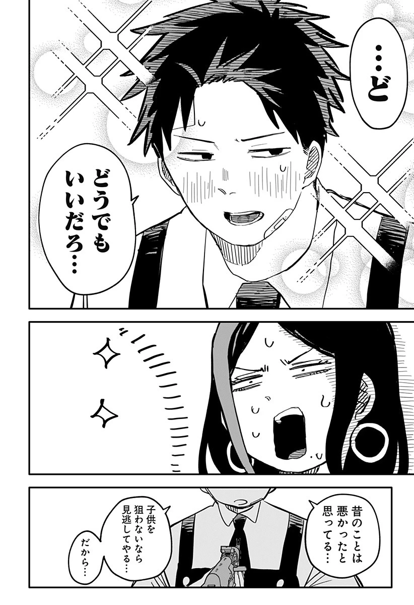 幼稚園WARS 第42話 - 10