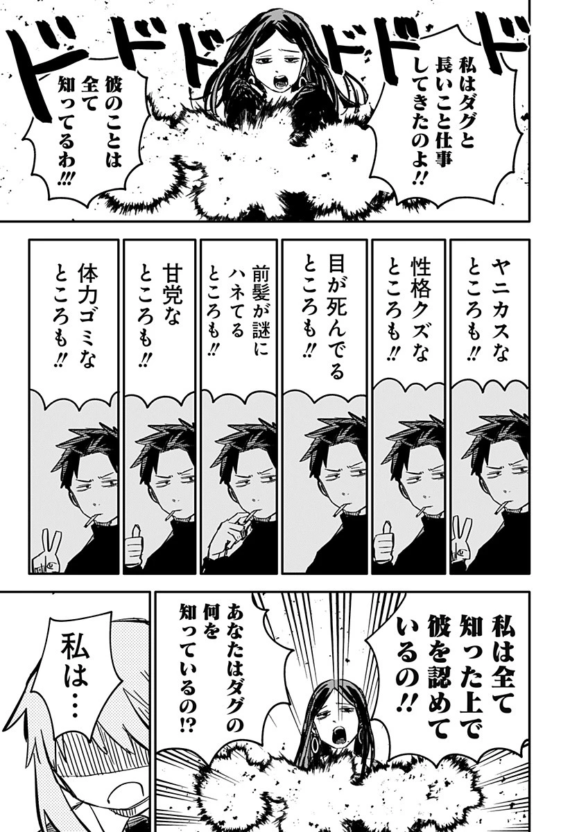 幼稚園WARS 第42話 - 15