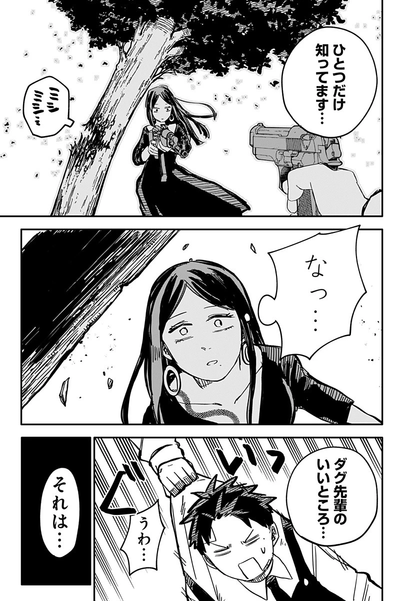 幼稚園WARS 第42話 - 17