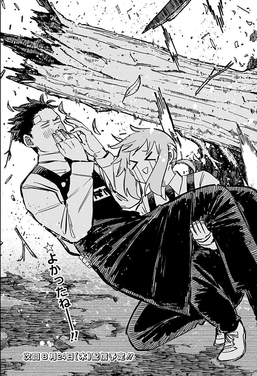 幼稚園WARS 第42話 - 19