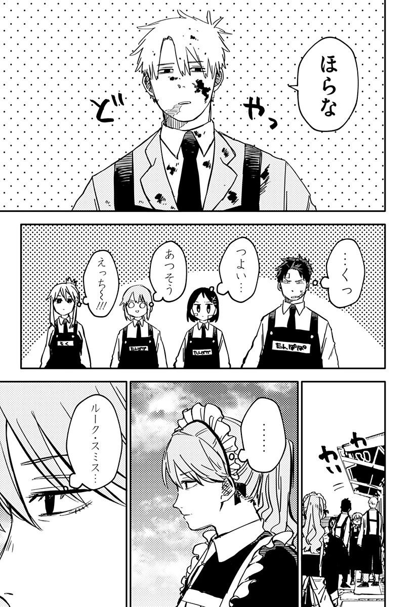 幼稚園WARS 第43話 - 17