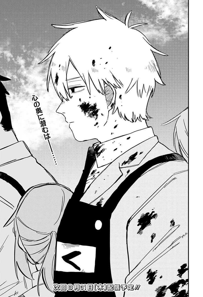 幼稚園WARS 第43話 - 19