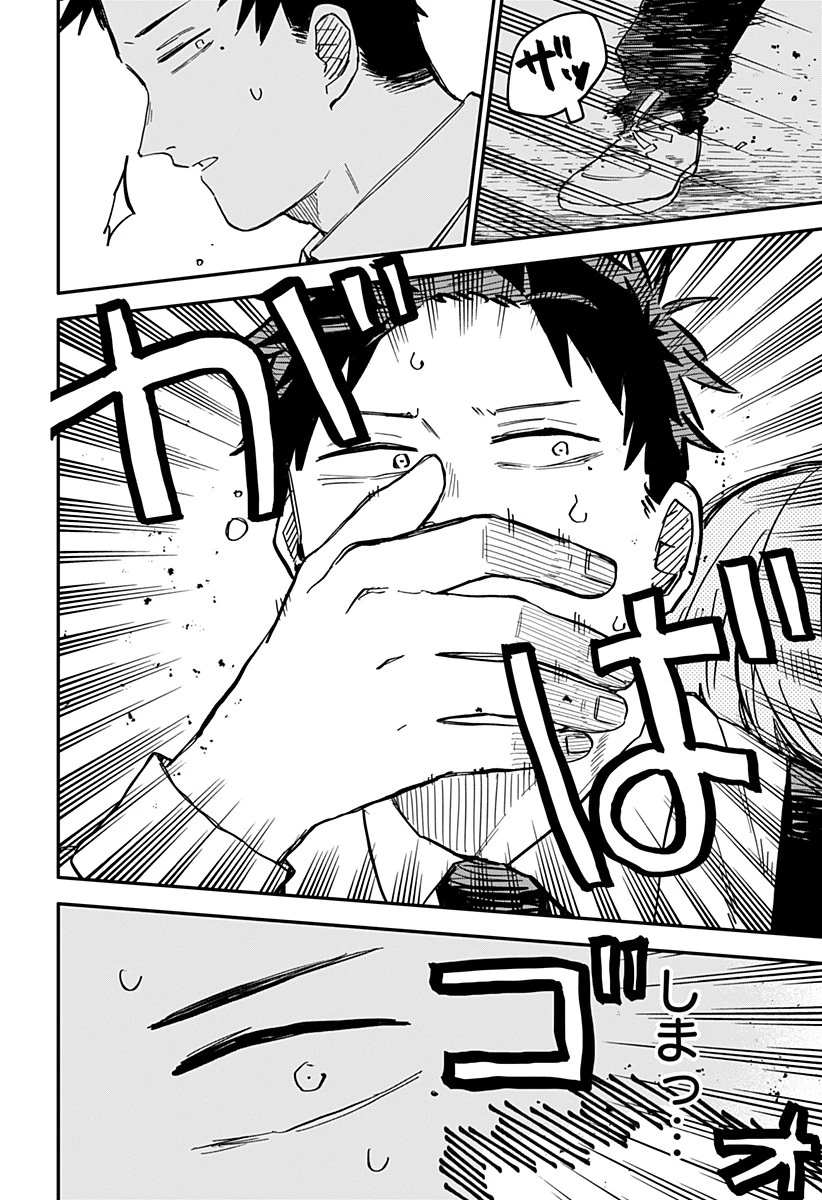 幼稚園WARS 第44話 - 2