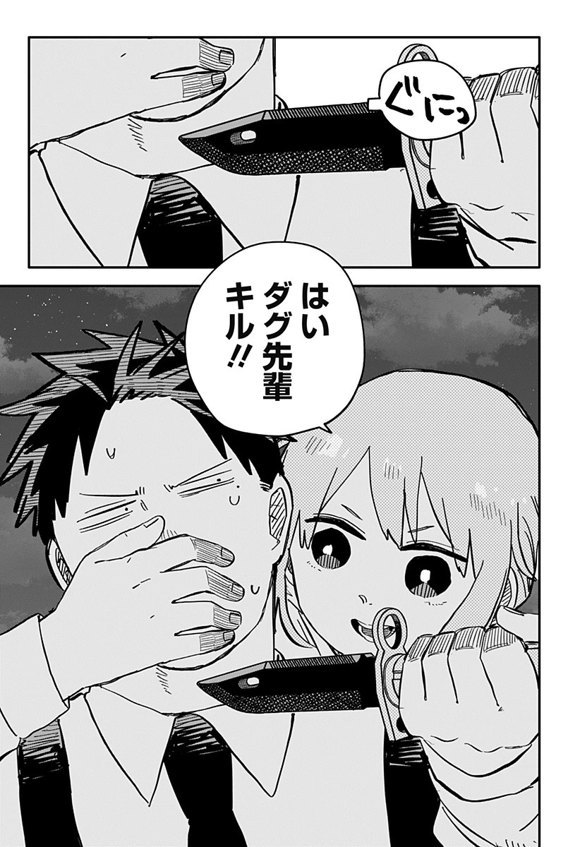 幼稚園WARS 第44話 - 3