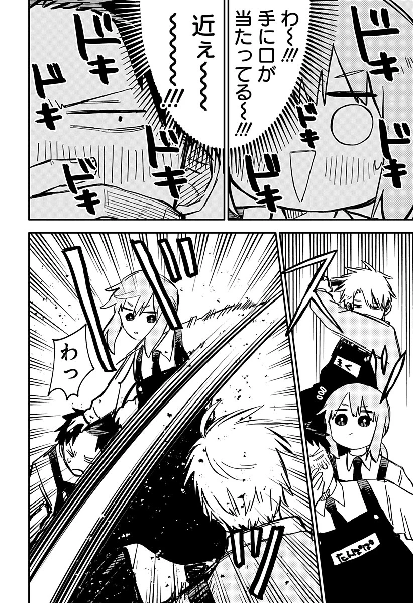 幼稚園WARS 第44話 - 4