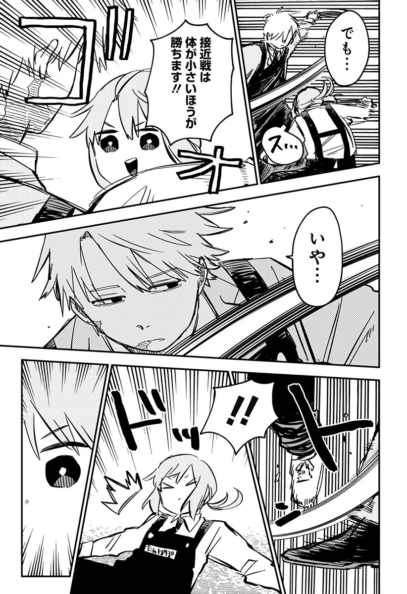 幼稚園WARS 第44話 - 7