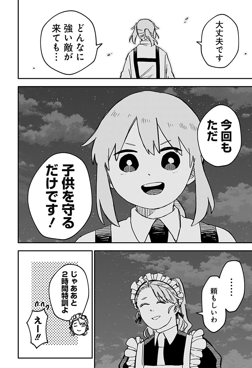 幼稚園WARS 第44話 - 16