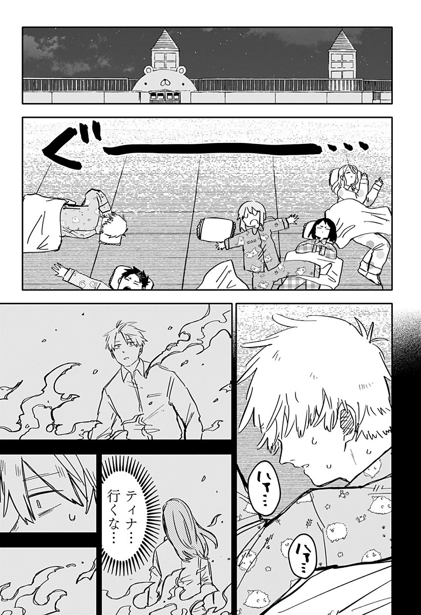 幼稚園WARS 第44話 - 17