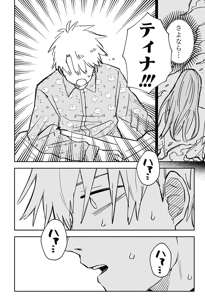 幼稚園WARS 第44話 - 18