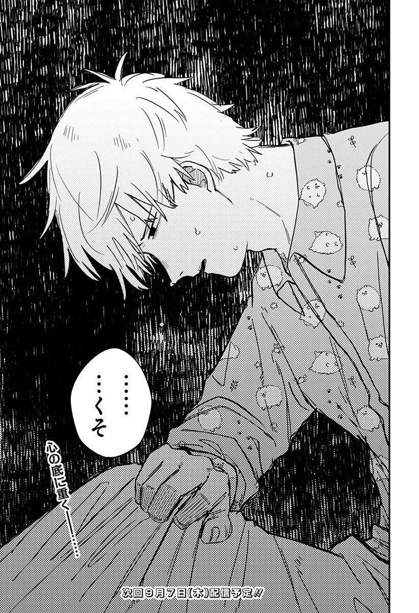 幼稚園WARS 第44話 - 19