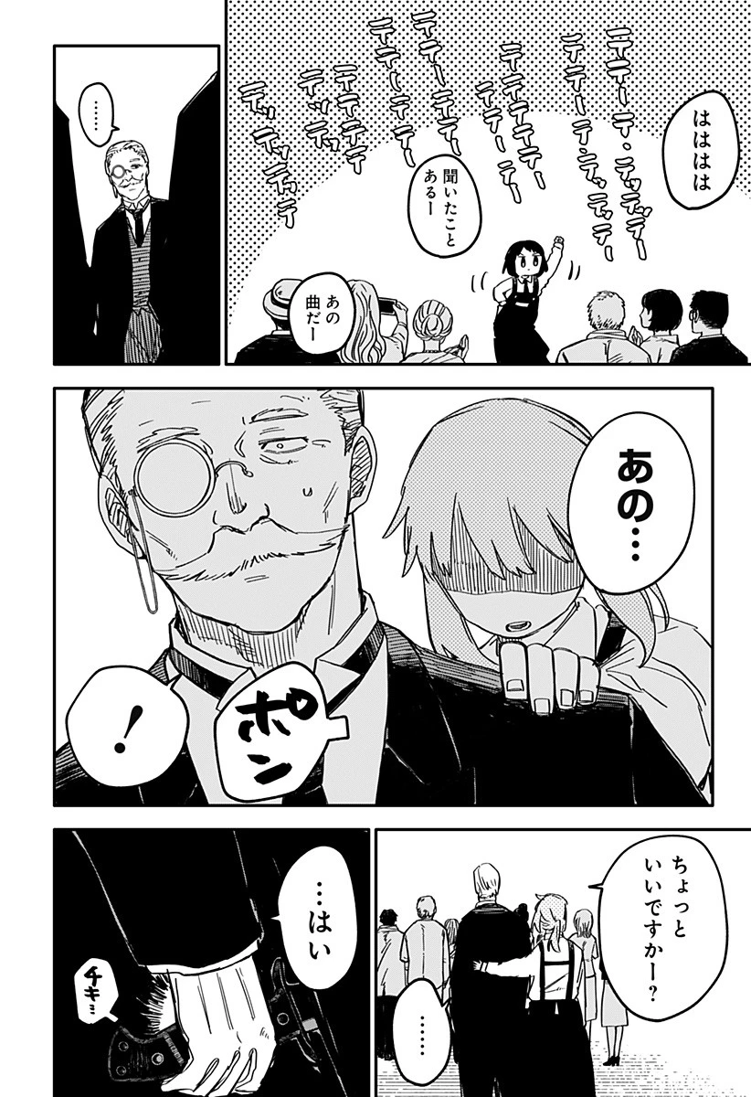 幼稚園WARS 第45話 - 9