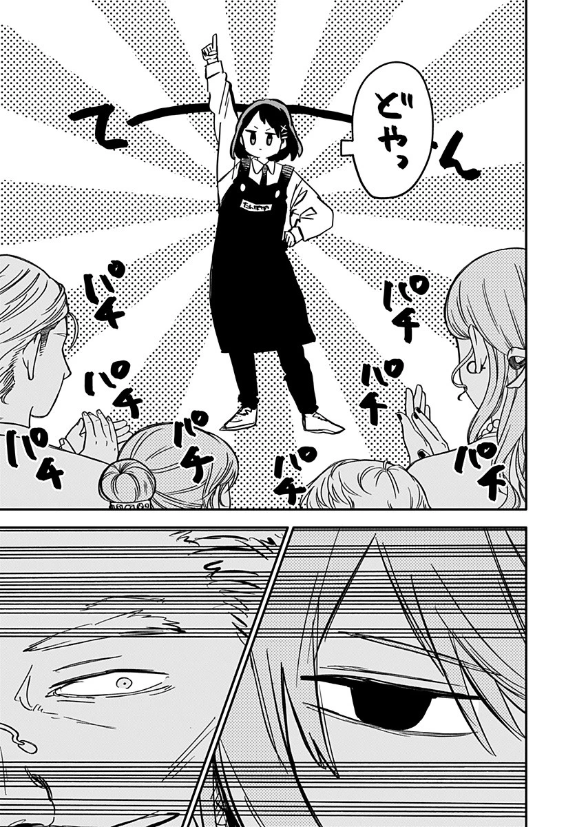 幼稚園WARS 第45話 - 10