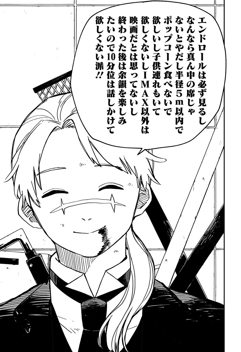 幼稚園WARS 第45話 - 20