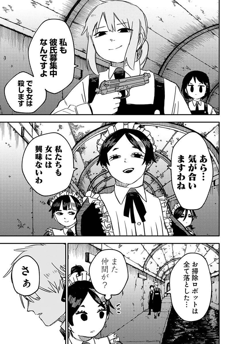 幼稚園WARS 第47話 - 11