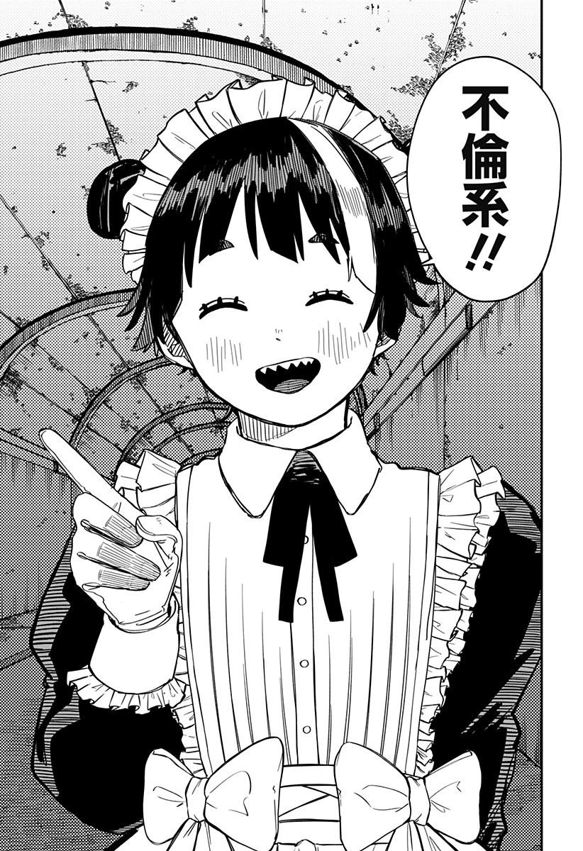 幼稚園WARS 第47話 - 17