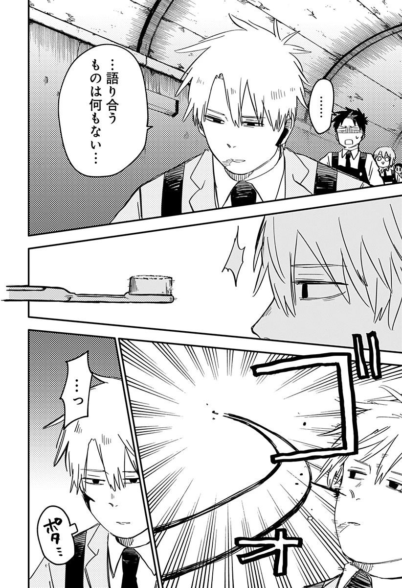 幼稚園WARS 第47話 - 20